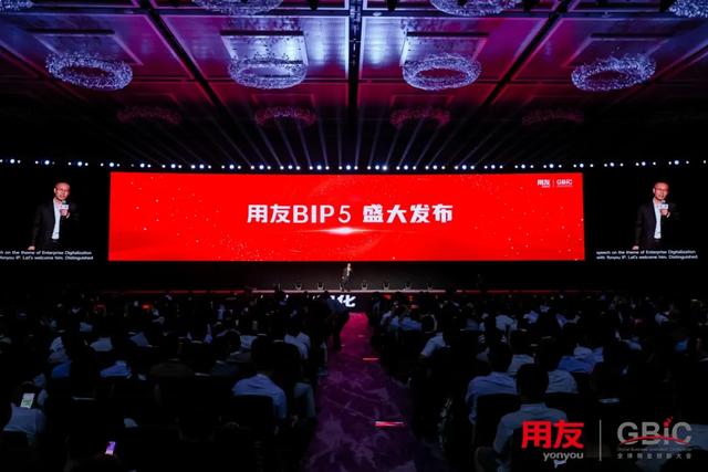 “用友BIP 5”重磅发布，让AI在企业应用落地