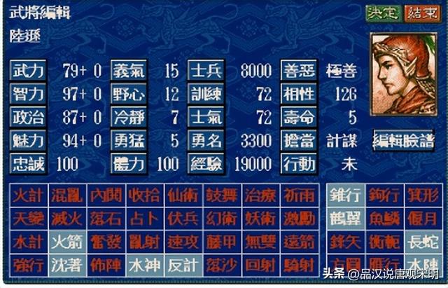 三国志5四维属性TOP10：赵云亲儿子，曹操和周瑜是永远的神。