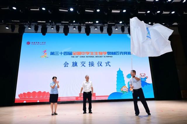 第34届全国中学生生物学奥林匹克竞赛闭幕