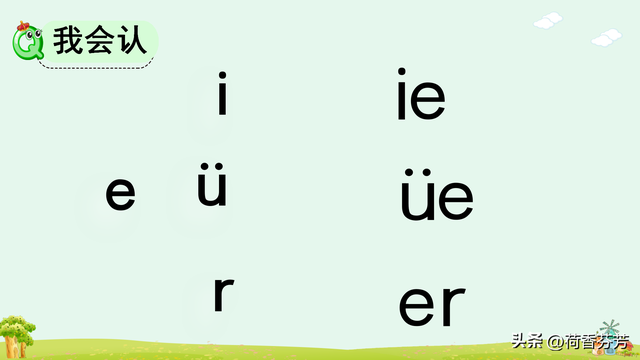 汉语拼音ie、üe、er图文讲解
