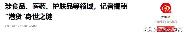国产药企再爆雷！成本3元暴利100倍，专坑老年人，赶紧告诉家里人