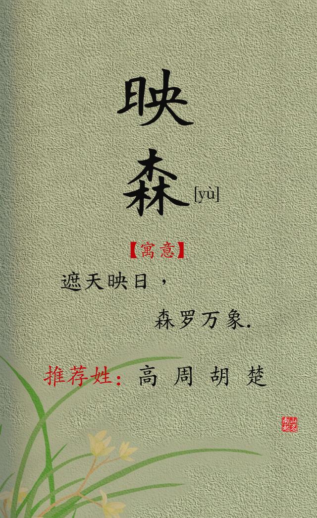 宝宝起名：大气文雅的男孩名字，风度翩翩不失底蕴