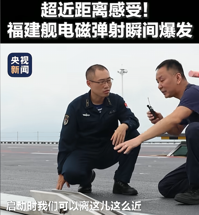 美国航母被甩开？央视公布罕见画面！福建舰“0帧”急停	、2秒起飞