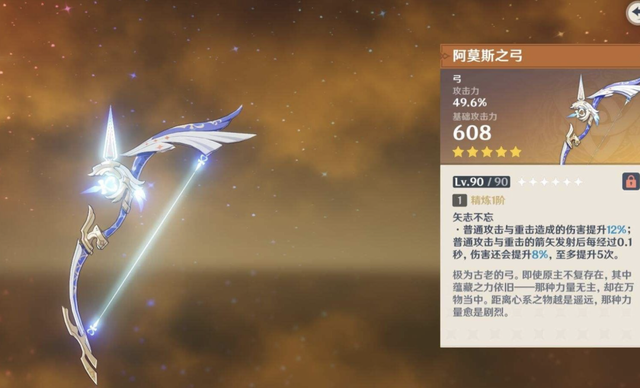 原神：常驻5星武器盘点，谁才是性价比之王，抽取前一定要了解