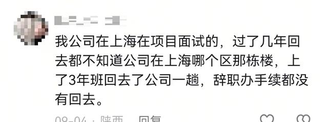 你见过被公司遗忘的人吗？网友：工资照发，但公司没人认识他！