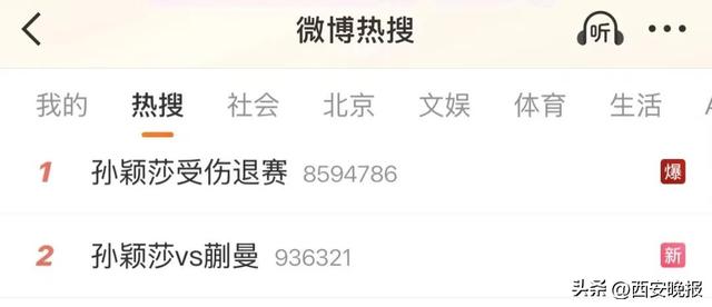 孙颖莎回应伤情：会休息一段时间，有一个好的调整；此前因伤退赛，仍坚持带伤参加混双决赛获亚军