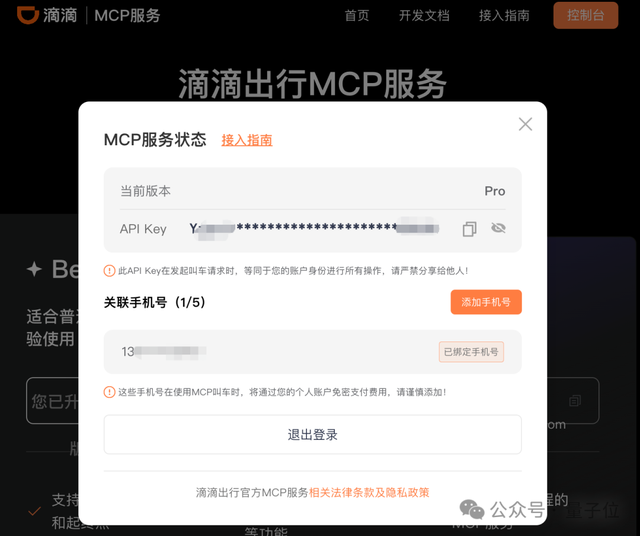 打车像点单？实测滴滴AI助手，打车也能“私人订制”了