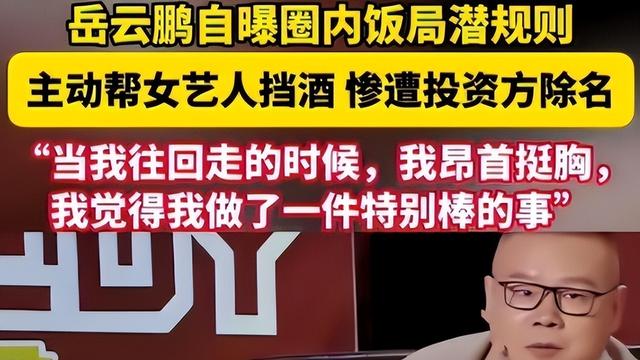 陪玩陪睡根本不够！目无王法、集体开嫖,杨幂遭殃, 阴暗面彻底曝光