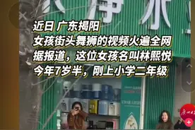 小狮子火出圈后续：央媒等官媒表扬 汪文斌点赞，小女孩将迎大动作图片