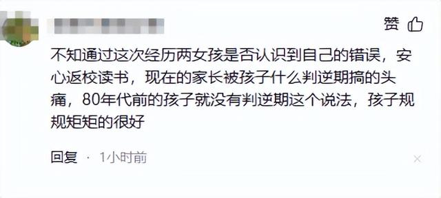 祖坟冒烟了！湖南两位少女已失联10天，被成功拦截在越南，命真大