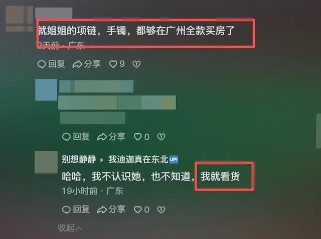 潮汕富豪15岁儿子成人礼:1箱金条 金链加身引发吃瓜群众围观