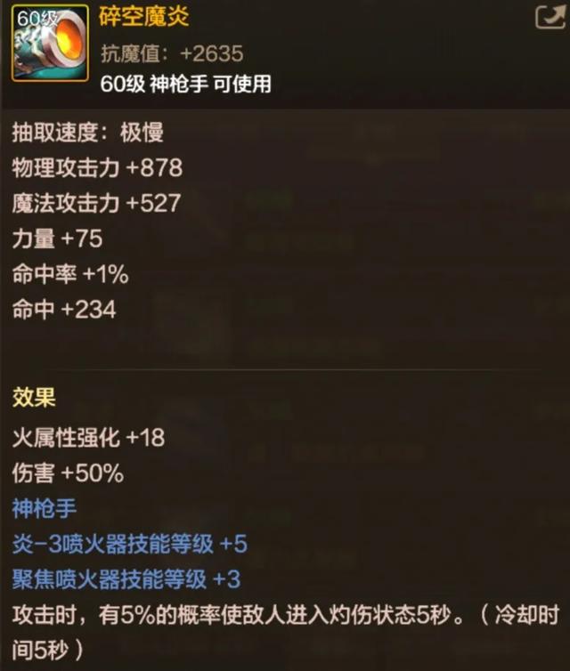 DNF手游65版本大枪60史诗太拉胯，如何强行打造