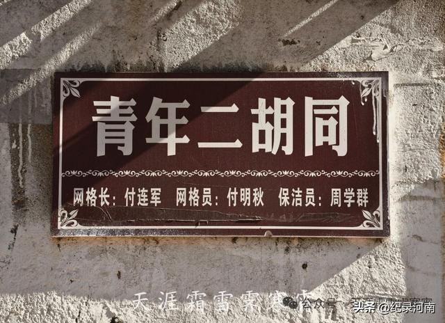商丘人的记忆——铁道以北道北的胡同