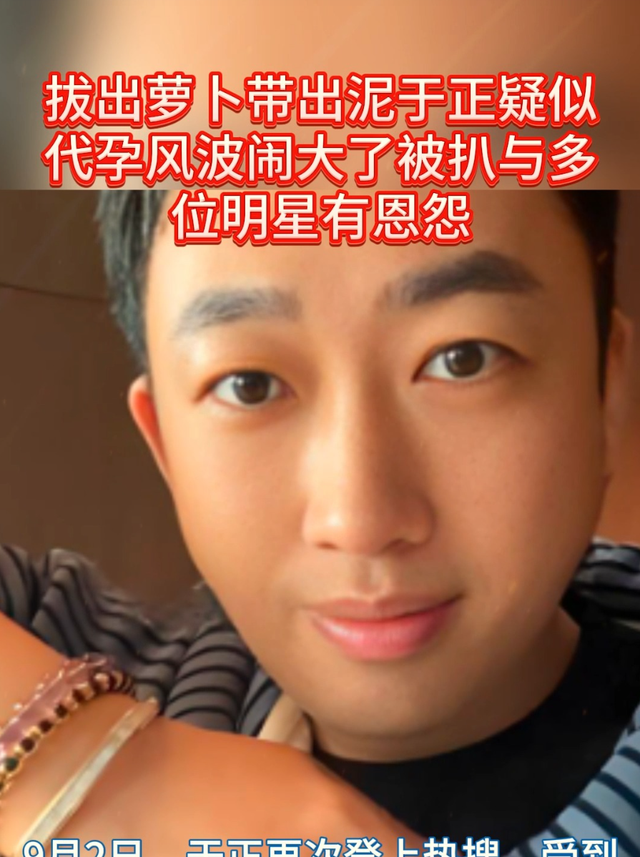 不到72小时爆4个瓜！知三当三，赴美生娃，群星发讣告，个个离谱