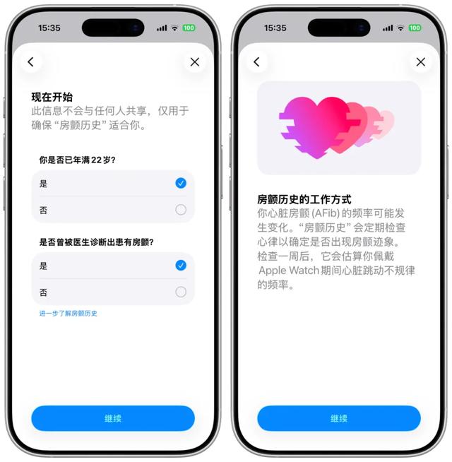 Apple Watch房颤历史功能设置