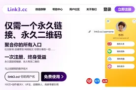 Link3一个为全球创作者设计的数字名片聚合工具图片