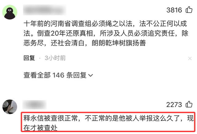 官方出手！挪用寺院公款，还有私生子的释永信，可能再翻不了身了