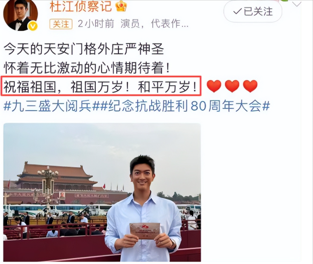 受邀观礼9.3阅兵的4位明星，个个口碑好，这才是我们该追的明星！