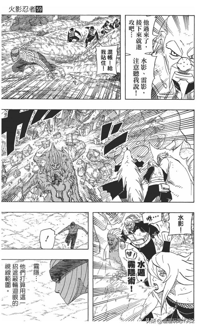 【火影忍者】漫画赏析—卷之563.五影集结…！