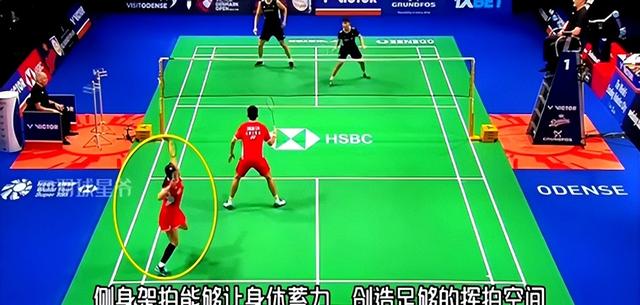 站错一步，回球全废！羽毛球双打“黄金三角”你懂了吗？