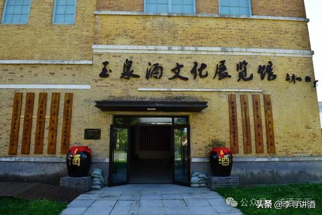 这个极北的美酒小镇，承载着你想不到的酒文化——黑龙江省玉泉酒厂参观手记
