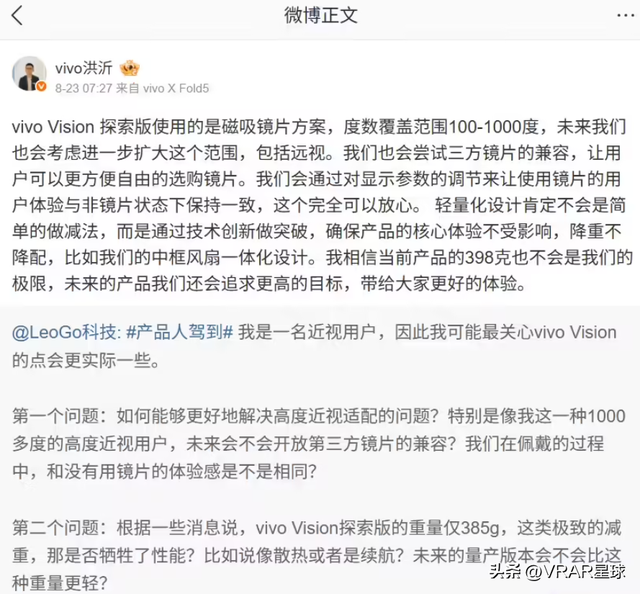 舜宇光学与歌尔股份宣布合作；据传谷歌旗下AI眼镜已完成开发