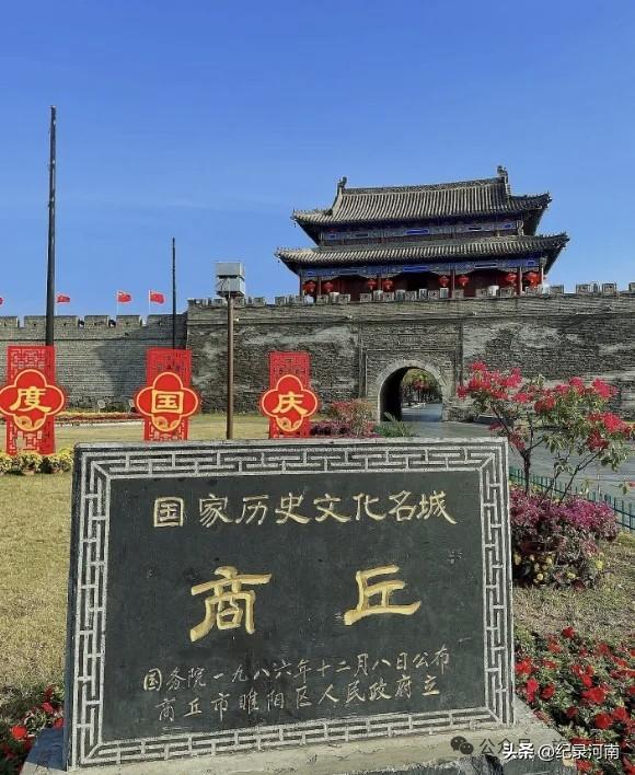 商丘古城：千年古韵邂逅新机遇，文旅征途待启华章