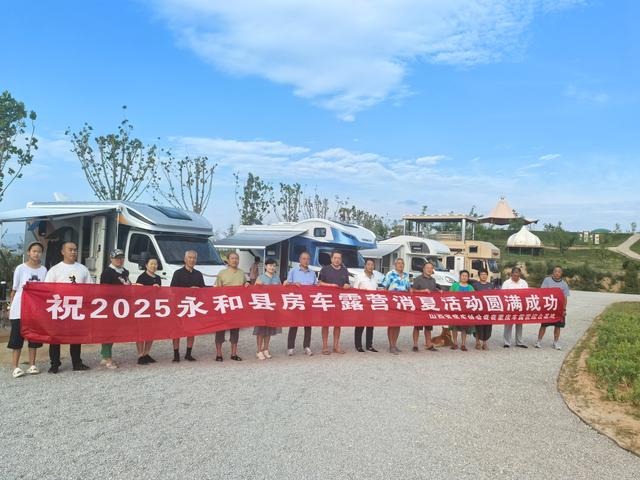 黄河夏夜・房车露营星空季暨永和县房车露营消夏活动启幕（图）