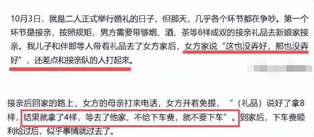 新郎跳河后续：18万彩礼退回，不追责原因曝光，表姐曝差点打起来