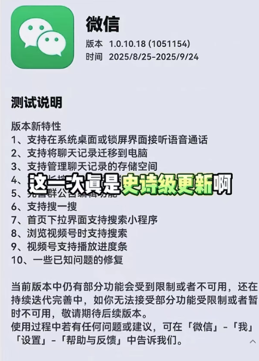 微信10.18版本来了！这9个更新让聊天效率翻倍，第一个就超实用