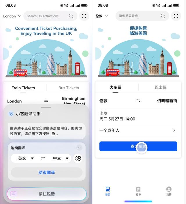 暑期旅行带上“智囊团”， 小艺看世界精准科普，连续翻译高效沟通