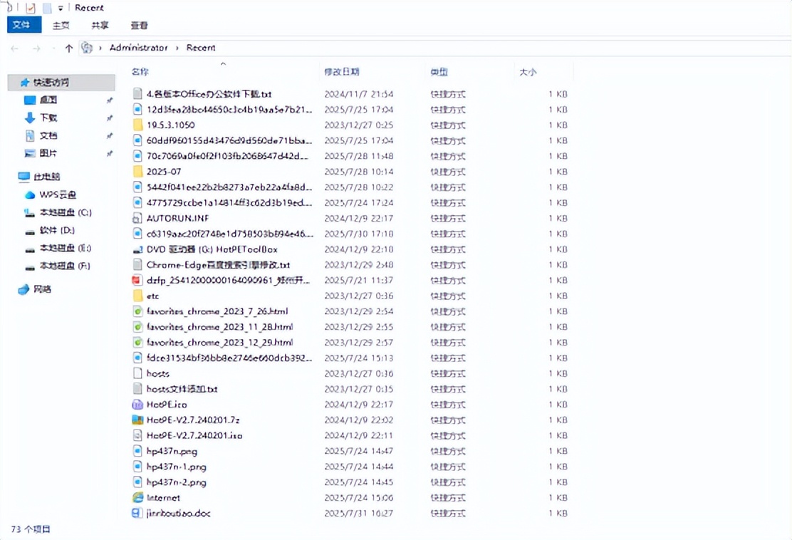 一定要了解的Windows电脑命令插图19 一定要了解的Windows电脑命令