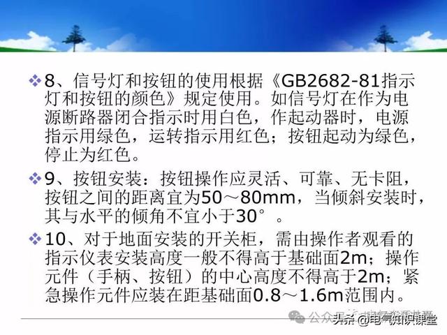 终于找到！把低压配电柜讲得这么透彻的宝藏内容