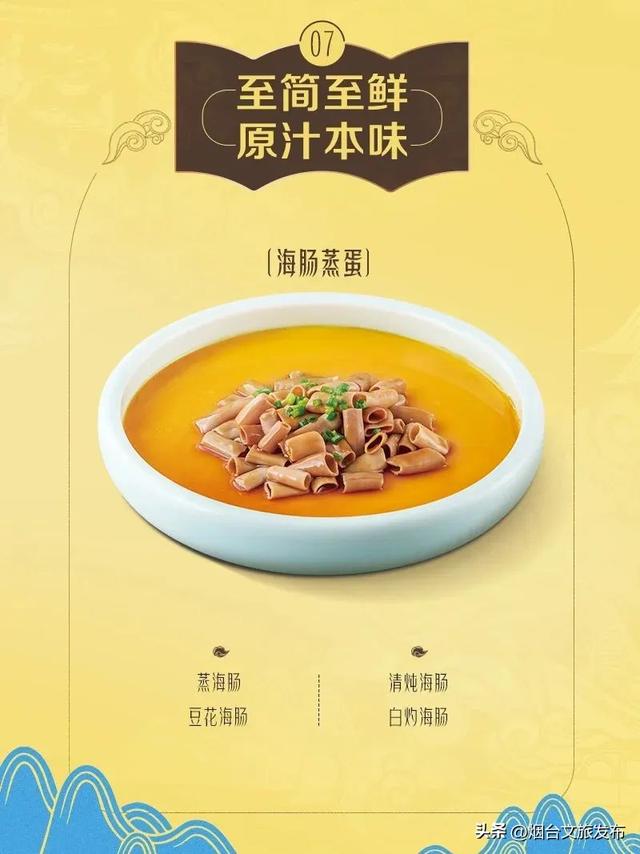 【乐游烟台】馋疯了！烟台请你免费吃海肠