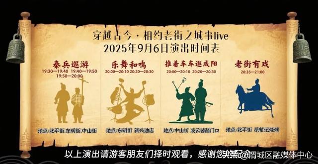 【游在盛夏 嗨到老街】渭城区本周文化活动预告