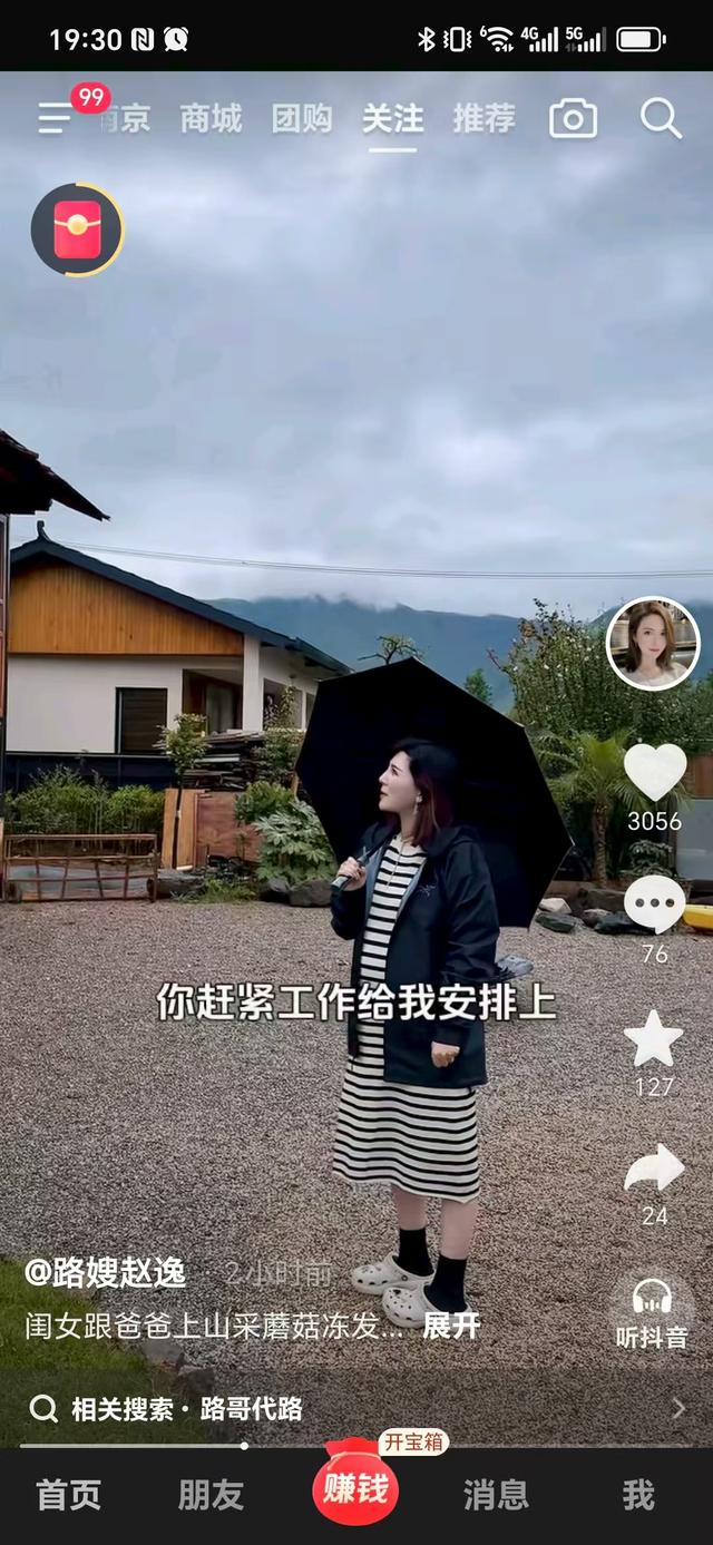 路嫂孕晚期云南旅游 路哥发烧一夜 紧接着俩孩子发烧 太折腾