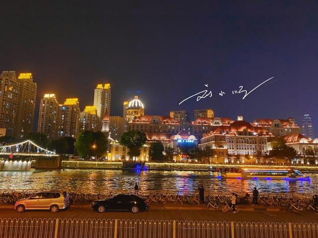 实拍天津夜景：不愧是“北方第二城”！