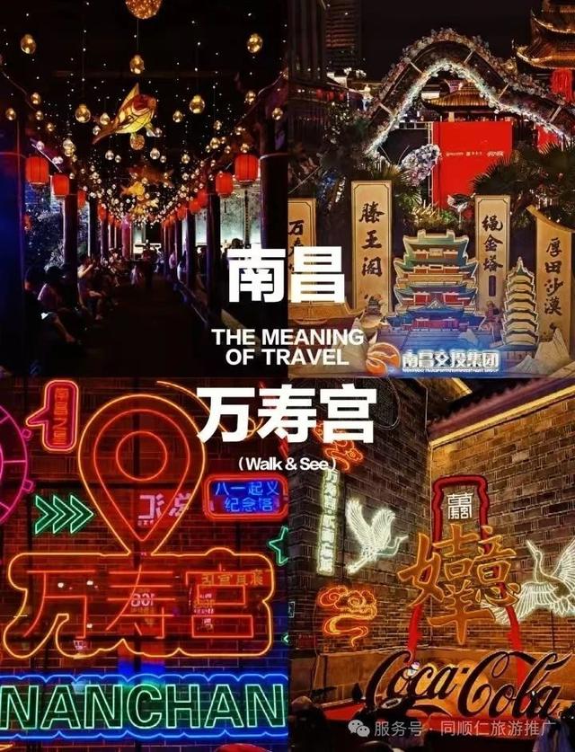 总要来趟南昌吧！