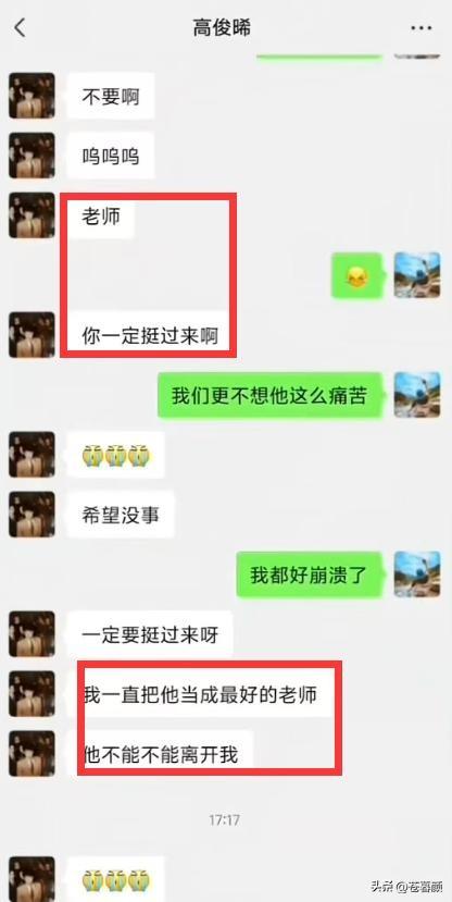 哈工大毕业生蔡湘孟去世，年仅39岁	，妈妈透露原因，前后仅1个月