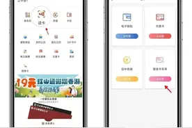 快转告家里老人！乌鲁木齐敬老卡年审手机上就能办图片