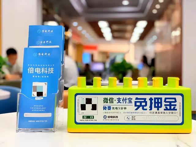 注意“共享”陷阱，租充电宝好借难还，它不是服务是“忘带罚款”