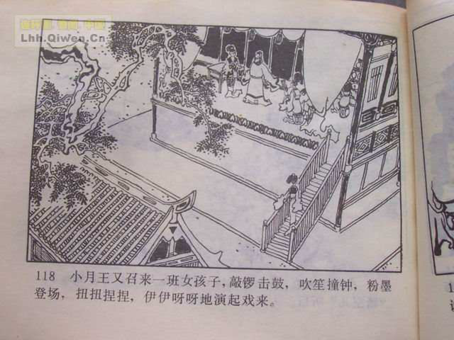 精品连环画展示与鉴赏 -《孙悟空外传》
