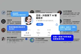 国产AI应用再现黑马！千万人在用的秘密我参透了图片