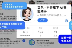 国产AI应用再现黑马！千万人在用的秘密我参透了图片