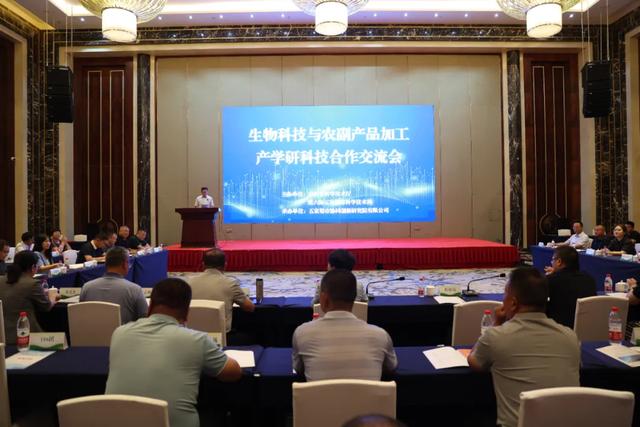 晋疆携手共促生物科技与农副产品加工产学研合作