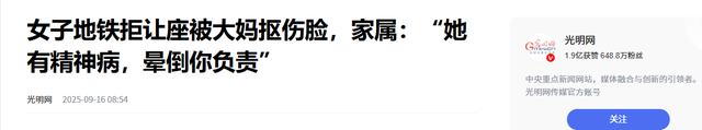 北京地铁打人大妈社死，女儿嚣张威胁拒不道歉，身份曝光难怪嚣张