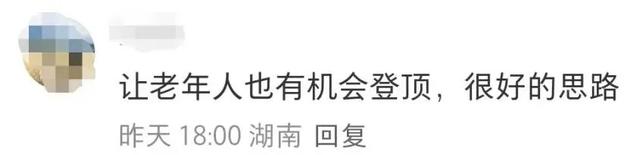 景区都给大山都装上了电梯，登顶还有意义吗？