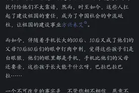 为什么现在的小孩将手机看的比父母还亲?网友们看到评论破防了！图片