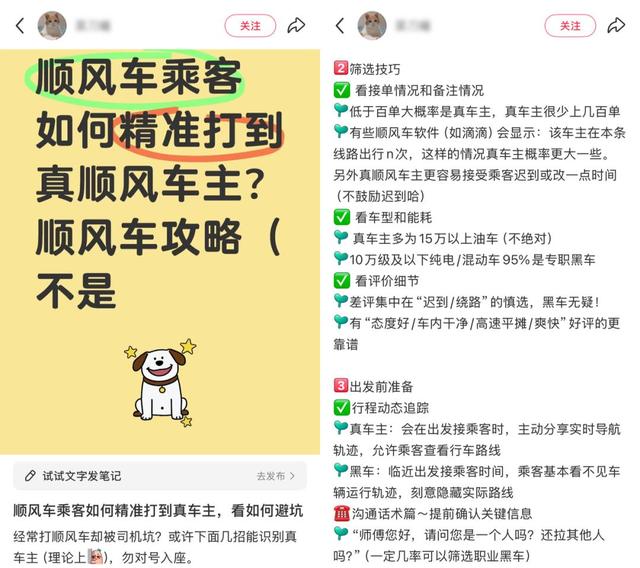 为了高速费，顺风车司机和乘客勾心斗角，是人变了还是平台玩火？