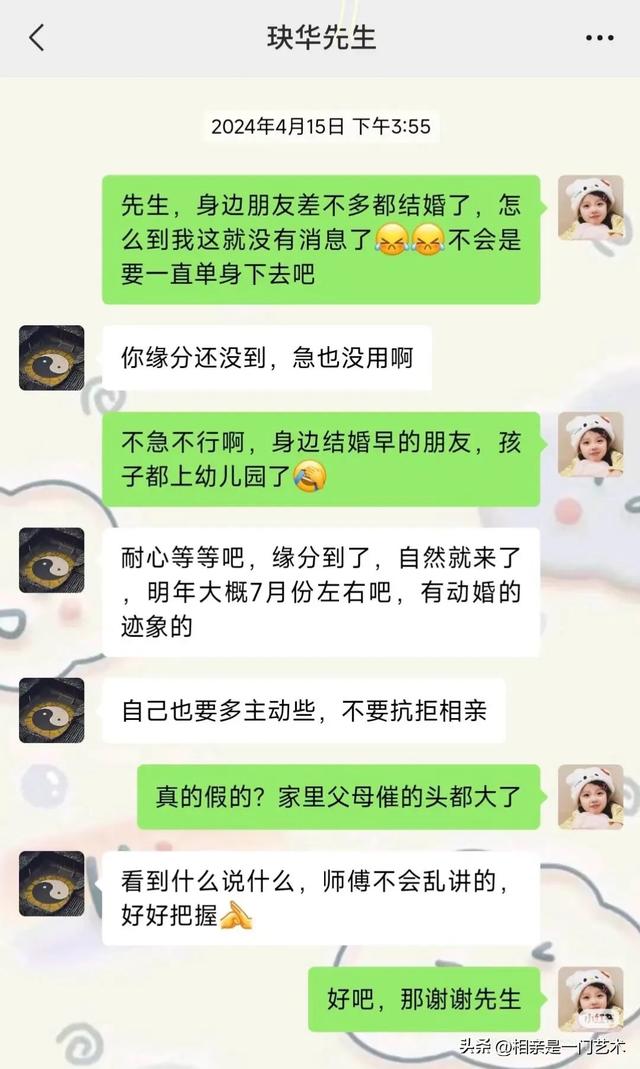 何其幸运，相亲一次就成功了，合作愉快
